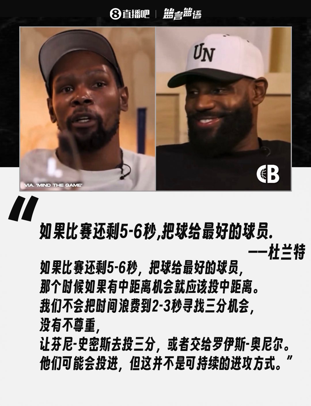 👀你觉得比赛焦灼最后时刻球星应该自己强行出手还是选择传球？